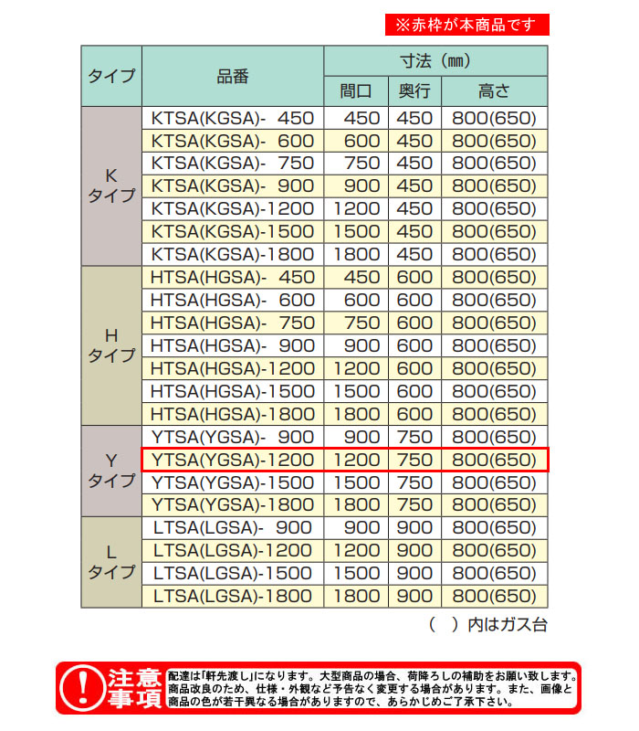 ��������azuma�� �����Ⱥ���� ������ YTSA-1200 �ָ�1200 ����750 �⤵800�ڸĿ��������Բġ�