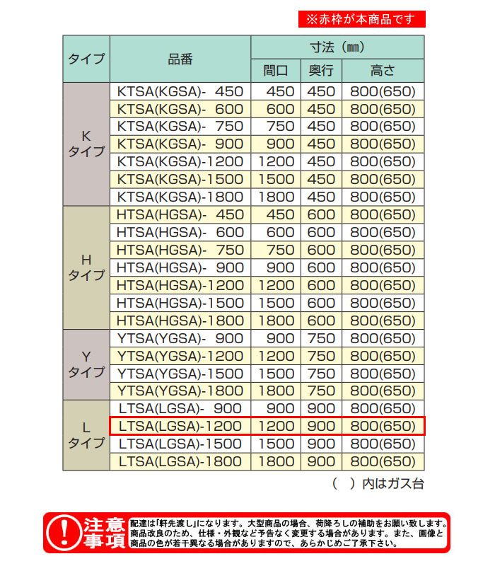 ��������azuma�� �����Ⱥ���� ������ LTSA-1200 �ָ�1200 ����900 �⤵800�ڸĿ��������Բġ�