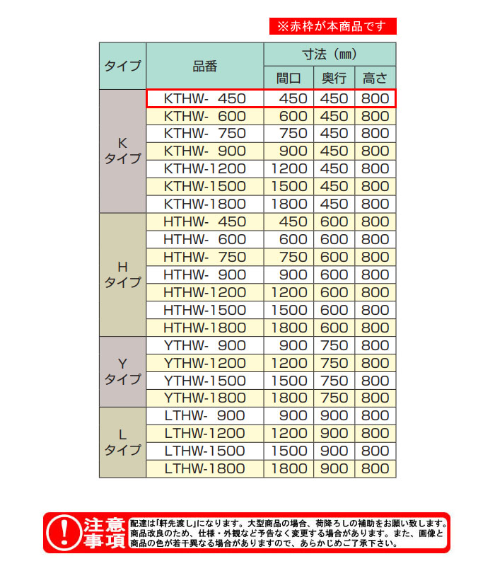 ��������azuma�� H�Ⱥ���� ������ KTHW-450 �ָ�450 ����450 �⤵800�ڸĿ��������Բġ�