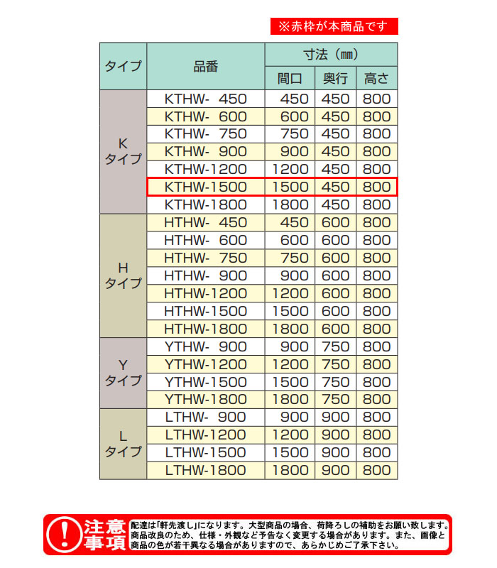 ��������azuma�� H�Ⱥ���� ������ KTHW-1500 �ָ�1500 ����450 �⤵800�ڸĿ��������Բġ�