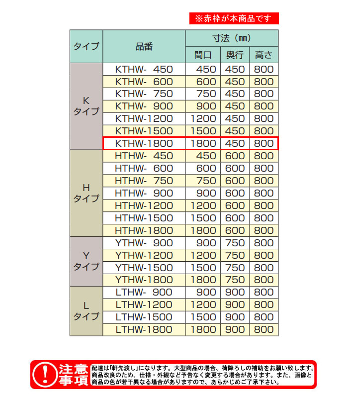 ��������azuma�� H�Ⱥ���� ������ KTHW-1800 �ָ�1800 ����450 �⤵800�ڸĿ��������Բġ�
