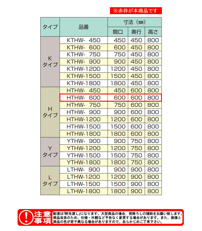 ��������azuma�� H�Ⱥ���� ������ HTHW-600 �ָ�600 ����600 �⤵800�ڸĿ��������Բġ�