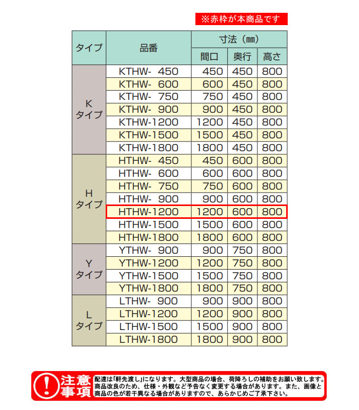 ��������azuma�� H�Ⱥ���� ������ HTHW-1200 �ָ�1200 ����600 �⤵800�ڸĿ��������Բġ�
