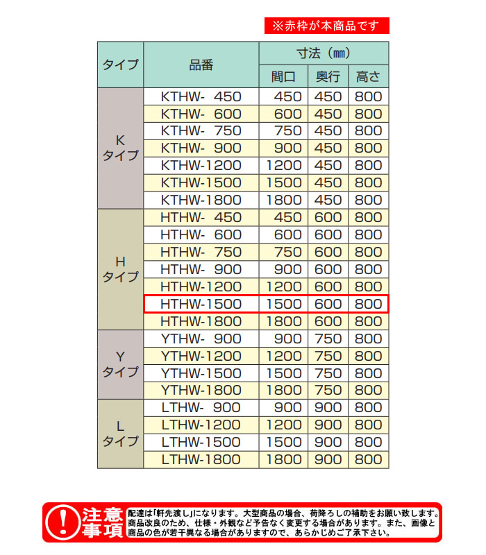 ��������azuma�� H�Ⱥ���� ������ HTHW-1500 �ָ�1500 ����600 �⤵800�ڸĿ��������Բġ�