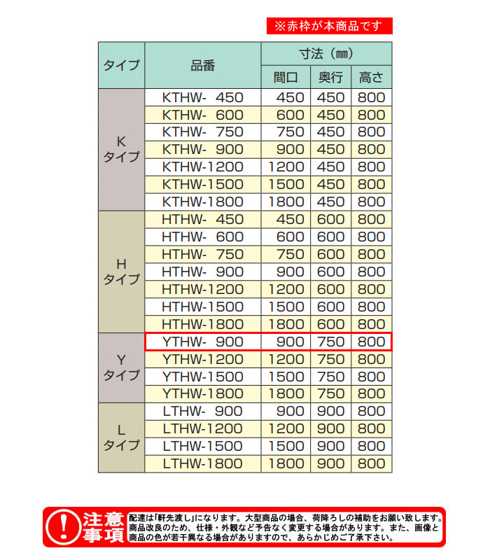 ��������azuma�� H�Ⱥ���� ������ YTHW-900 �ָ�900 ����750 �⤵800�ڸĿ��������Բġ�