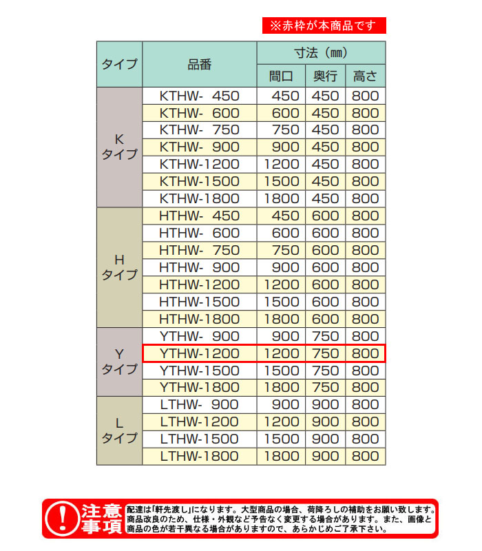 ��������azuma�� H�Ⱥ���� ������ YTHW-1200 �ָ�1200 ����750 �⤵800�ڸĿ��������Բġ�
