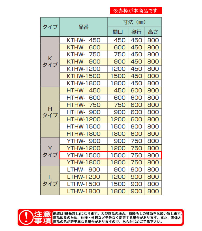 ��������azuma�� H�Ⱥ���� ������ YTHW-1500 �ָ�1500 ����750 �⤵800�ڸĿ��������Բġ�