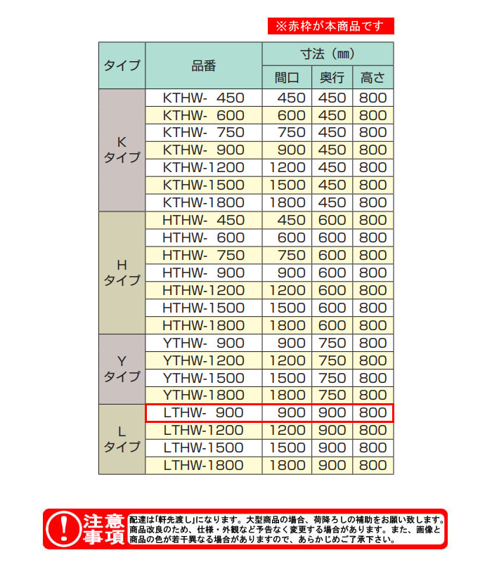 ��������azuma�� H�Ⱥ���� ������ LTHW-900 �ָ�900 ����900 �⤵800�ڸĿ��������Բġ�