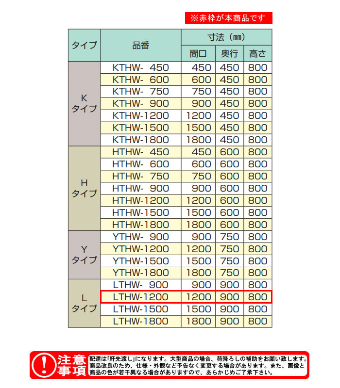 ��������azuma�� H�Ⱥ���� ������ LTHW-1200 �ָ�1200 ����900 �⤵800�ڸĿ��������Բġ�