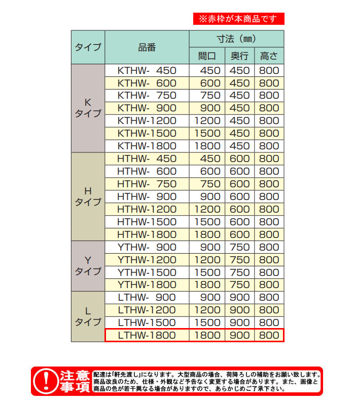 ��������azuma�� H�Ⱥ���� ������ LTHW-1800 �ָ�1800 ����900 �⤵800�ڸĿ��������Բġ�