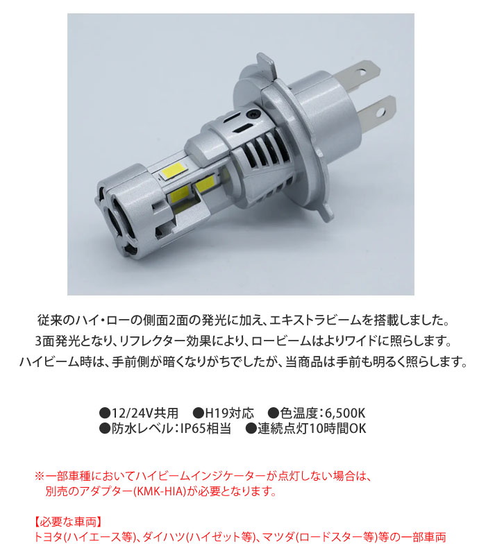 LED �إåɥ饤�� �ȥ饤���󥰥�ȯ�� H4 KMJ-TRH4 �� 3000lm��2 �ָ��б� 12/24V����
