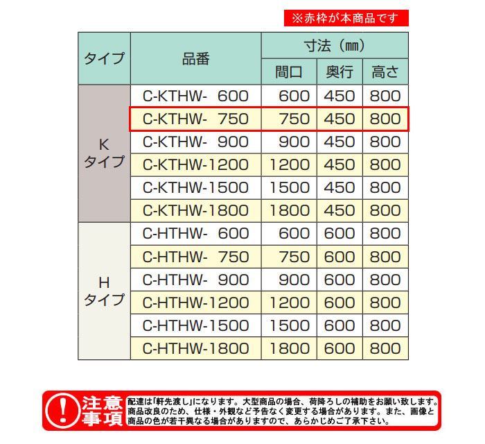 ��������azuma�� H���ȥ����� ���㥹�����պ���� ������ C-KTHW-750 �ָ�750 ����450 �⤵800�ڸĿ��������Բġ�