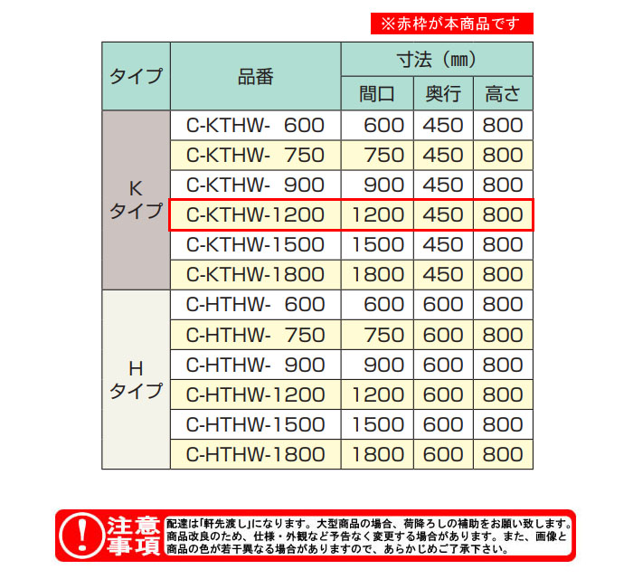 ��������azuma�� H���ȥ����� ���㥹�����պ���� ������ C-KTHW-1200 �ָ�1200 ����450 �⤵800�ڸĿ��������Բġ�