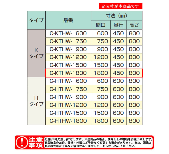 ��������azuma�� H���ȥ����� ���㥹�����պ���� ������ C-KTHW-1800 �ָ�1800 ����450 �⤵800�ڸĿ��������Բġ�