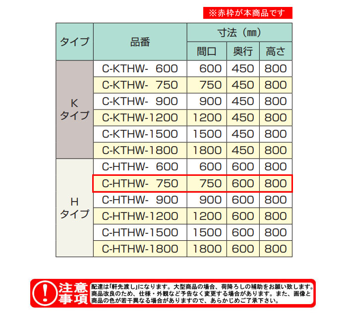 ��������azuma�� H���ȥ����� ���㥹�����պ���� ������ C-HTHW-750 �ָ�750 ����600 �⤵800�ڸĿ��������Բġ�