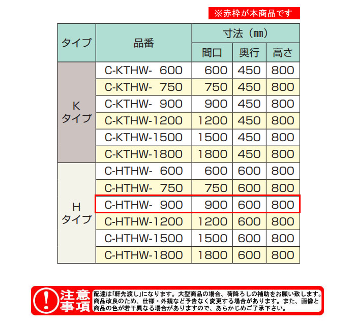 ��������azuma�� H���ȥ����� ���㥹�����պ���� ������ C-HTHW-900 �ָ�900 ����600 �⤵800�ڸĿ��������Բġ�