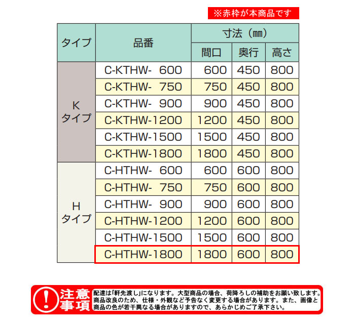 ��������azuma�� H���ȥ����� ���㥹�����պ���� ������ C-HTHW-1800 �ָ�1800 ����600 �⤵800�ڸĿ��������Բġ�