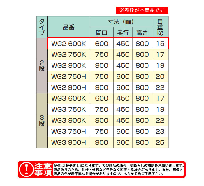 ��������azuma�� ���ƥ�쥹���若�� ������ 2�ʥ����� WG2-600K �ָ�600 ����450�ڸĿ��������Բġ�