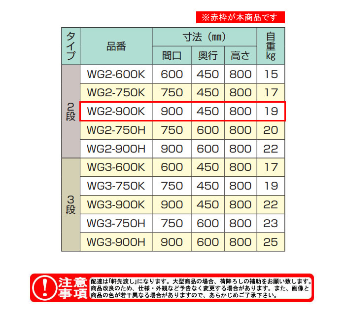 ��������azuma�� ���ƥ�쥹���若�� ������ 2�ʥ����� WG2-900K �ָ�900 ����450�ڸĿ��������Բġ�