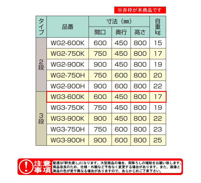 ��������azuma�� ���ƥ�쥹���若�� ������ 3�ʥ����� WG3-600K �ָ�600 ����450�ڸĿ��������Բġ�