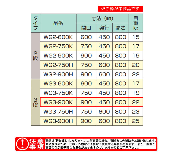 ��������azuma�� ���ƥ�쥹���若�� ������ 3�ʥ����� WG3-900K �ָ�900 ����450�ڸĿ��������Բġ�