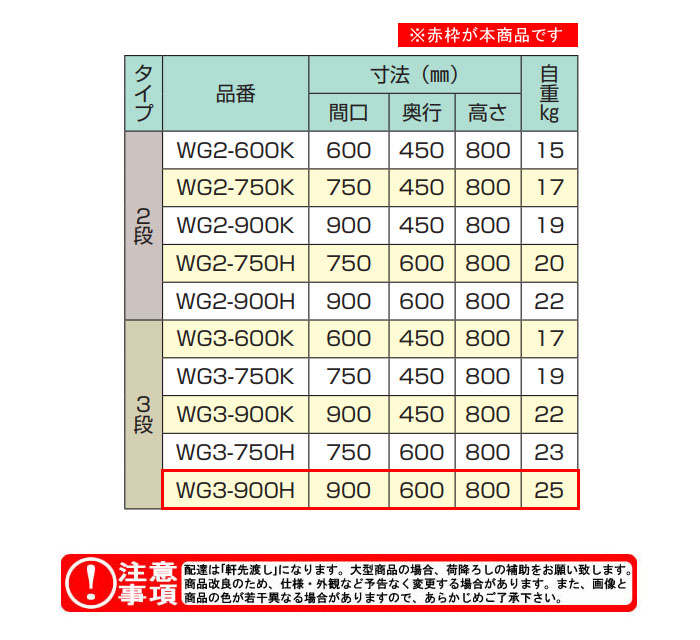 ��������azuma�� ���ƥ�쥹���若�� ������ 3�ʥ����� WG3-900H �ָ�900 ����600�ڸĿ��������Բġ�