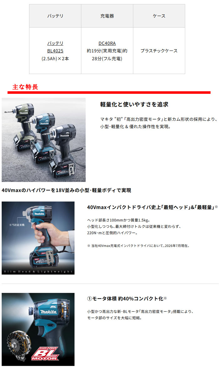 �ޥ���(makita) 40V���ż� ����ѥ��ȥɥ饤�� �� TD005GRDX ���Ŵ� �Хåƥ�2�� ��������