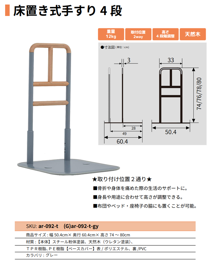 楽々健 床置き式手すり 縦型手すり AR-092-t-gy グレー