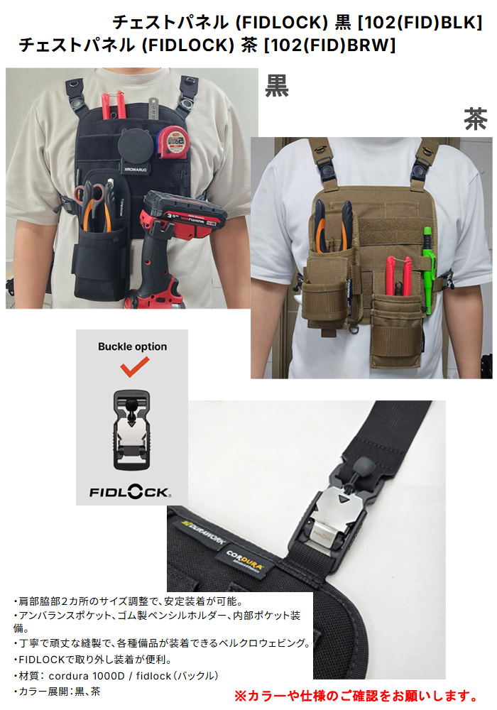 DURAWORK チェストパネル 黒 102(FID)BLK