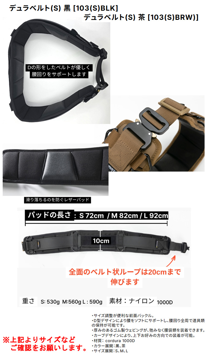 DURAWORK デュラベルトL 茶 103BRW(L)