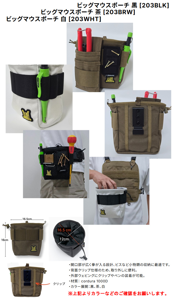 DURAWORK ビッグマウスポーチ 茶 203BRW