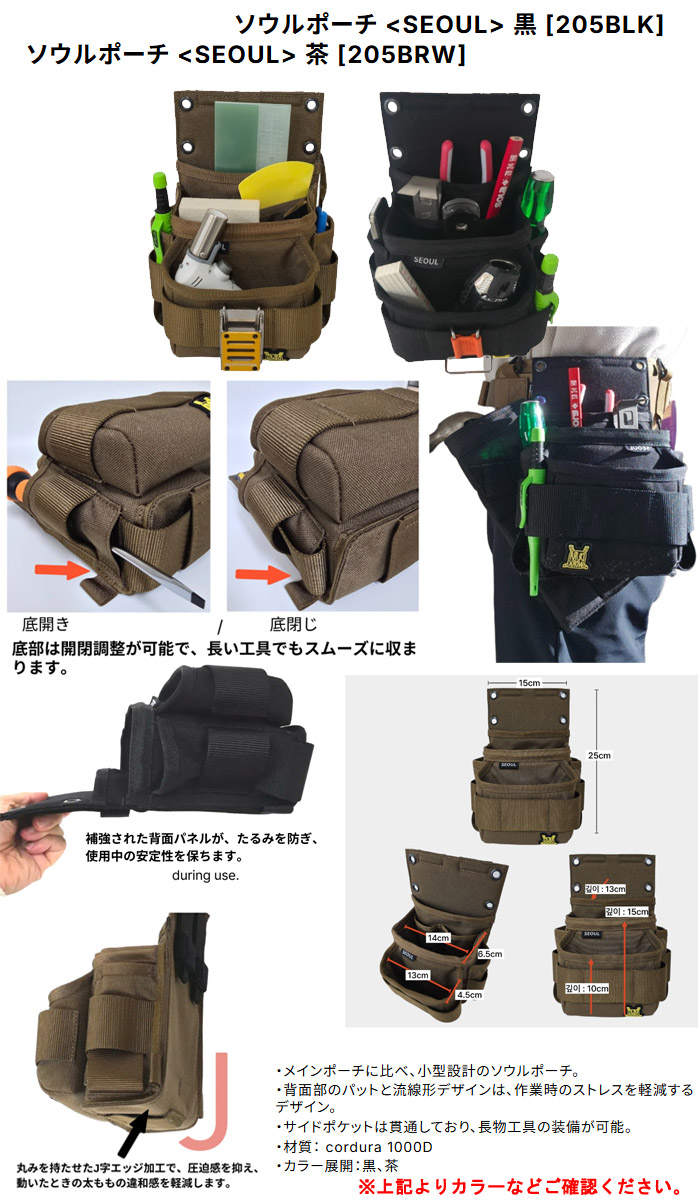 DURWORK ソウルポーチ〈SEOUL〉茶 205BRW