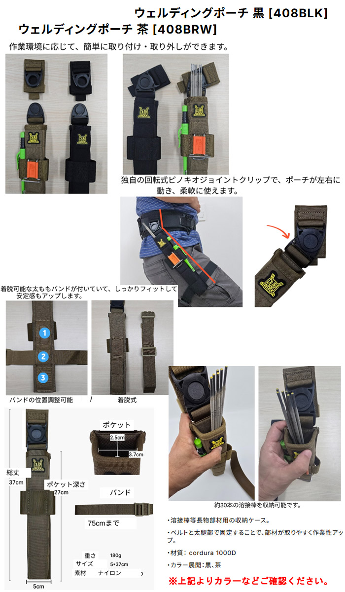 DURAWORK ウェルディングポーチ 茶 408BRW