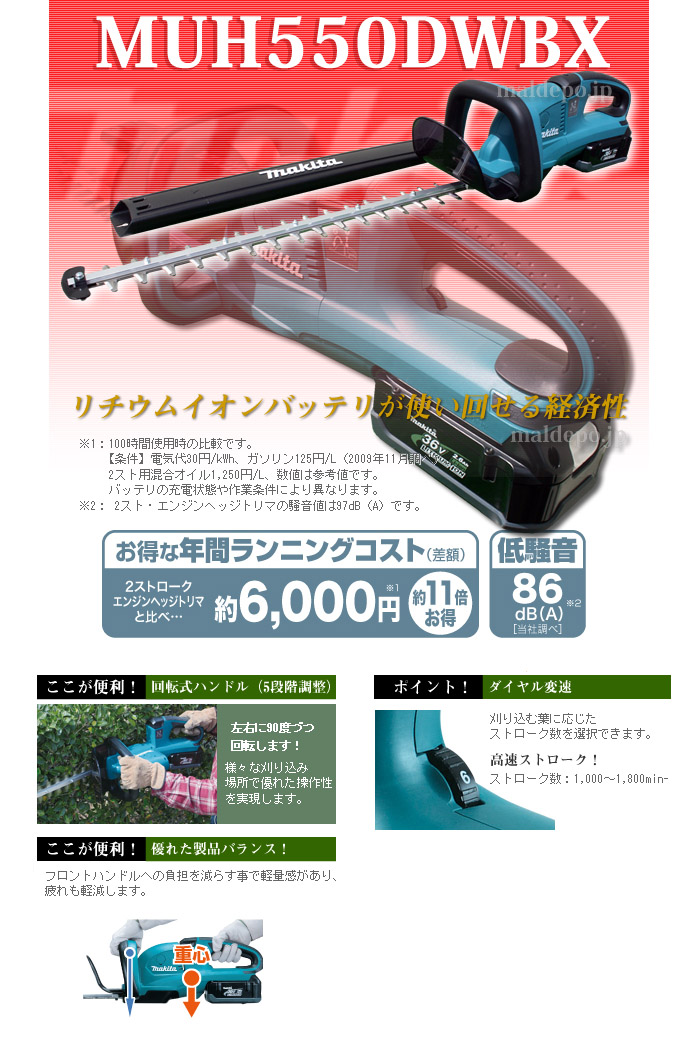 ޥ(makita) ż֥ żإåȥޡå Хåƥ꡼̵ MUB360DWBX+MUH550DWBX 36VѡŸʬʡ