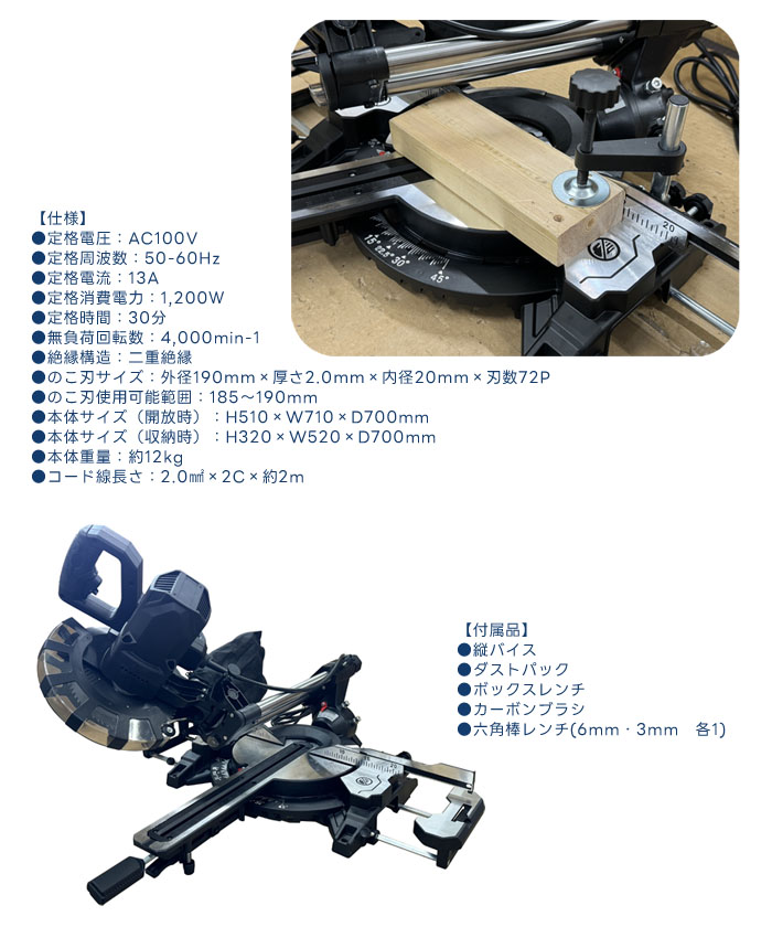 trad スライド丸鋸(丸のこ) 190mm TSC-190B 角度切りOK【展示処分品】