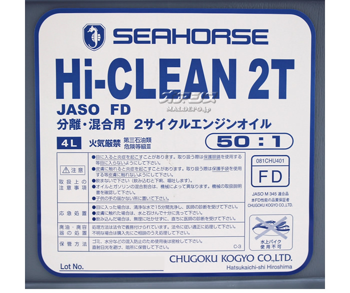 SEAHORSE ʬΥ 2륨󥸥󥪥 Hi-CLEAN 2T 4L 50:1