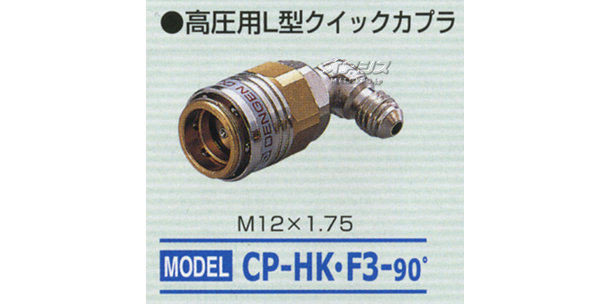 ǥ󥲥 ⰵѥ󥿥åץ 90 CP-HKF3-90