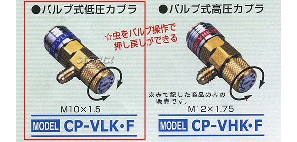 デンゲン 低圧用バルブ式カプラ CP-VLKF