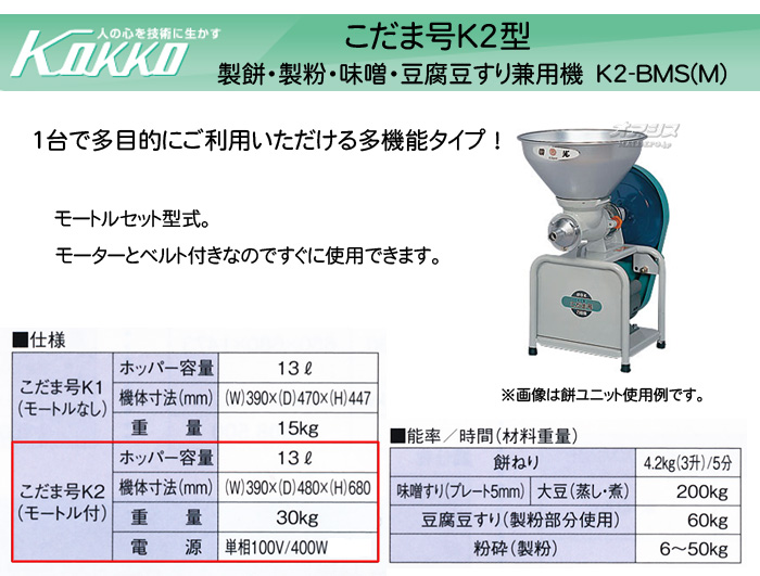 KOKKOڹҡ ǽʡù(ߡʴ̣ꡦƦ) ޹ K2-BMS(M)