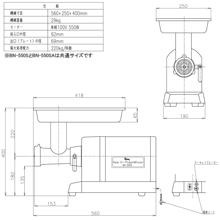 BONNYʥܥˡ ϥѥߥ󥵡 BN-550SA(#12)