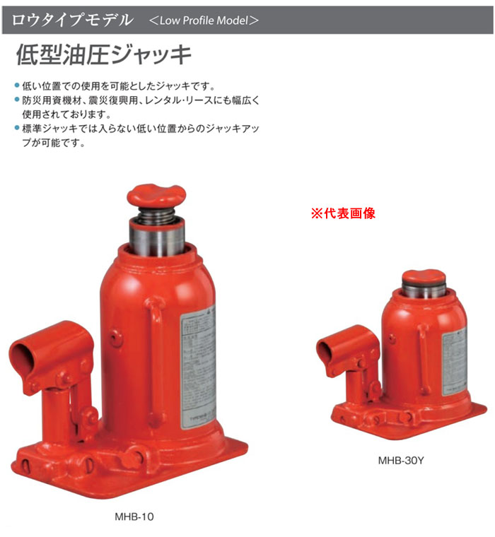 直送品】 マサダ製作所 (MASADA) 油圧ジャッキ MH-30Y (オイルジャッキ 大型・重量タイプ) 2dTCuSMOnz, 道具、工具 -  centralcampo.com.br