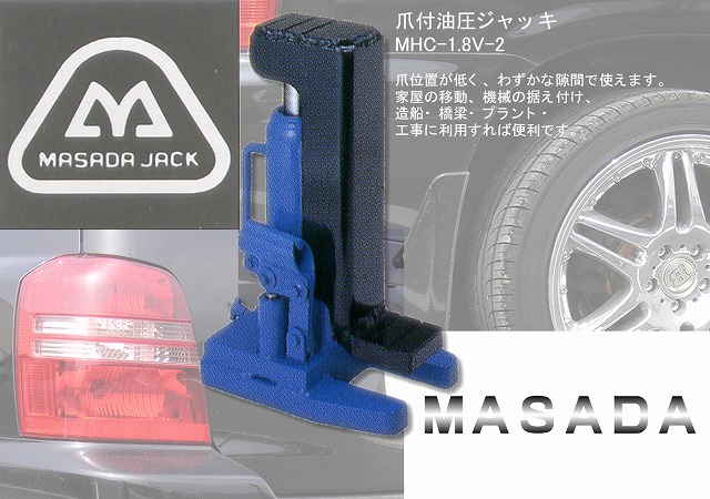 MASADAʥޥ եå() 1.8ȥ MHC-1.8V-2