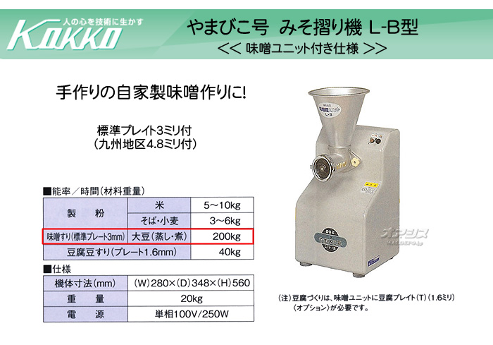 KOKKOڹҡ ߤ굡 ޤӤ L-B