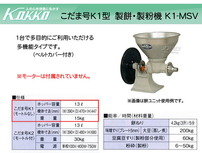 KOKKOڹҡ ǽù(ߡʴ) ޹ K1-MSV ⡼̵