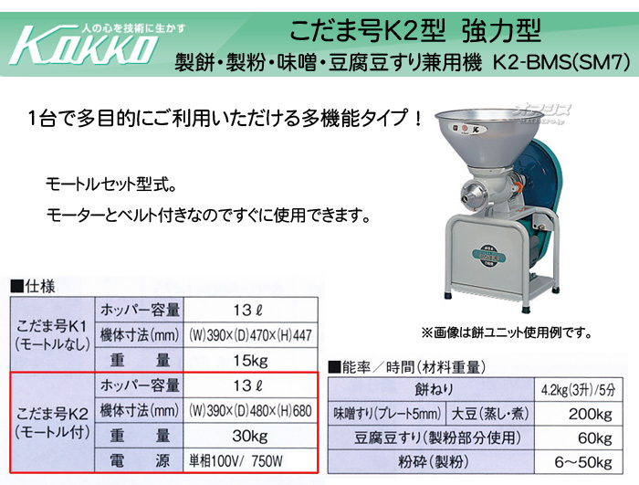 KOKKOڹҡ ǽù(ߡʴ̣ꡦƦ) ޹ֶϷ K2-BMS(SM7) ⡼դ