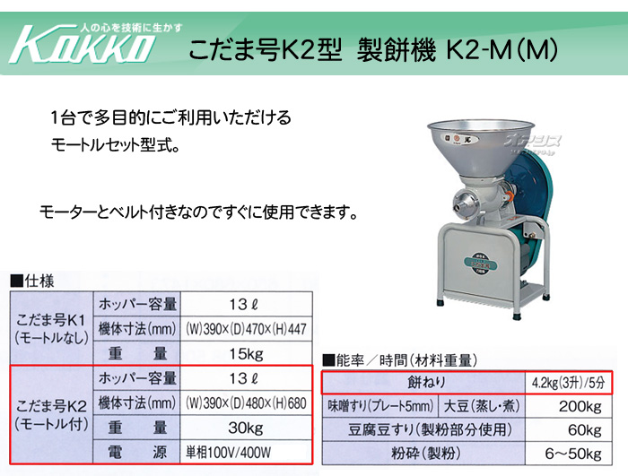 KOKKOڹҡ ǽù() ޹ K2-M(M) ⡼դ