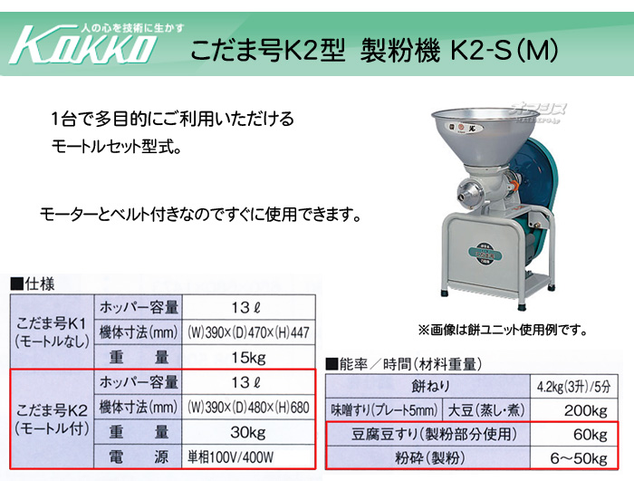 KOKKOڹҡ ǽù(ʴ) ޹ K2-S(M) ⡼դ