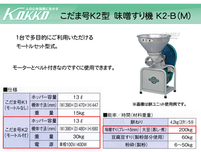 KOKKOڹҡ ǽù(̣) ޹ K2-B(M) ⡼դ