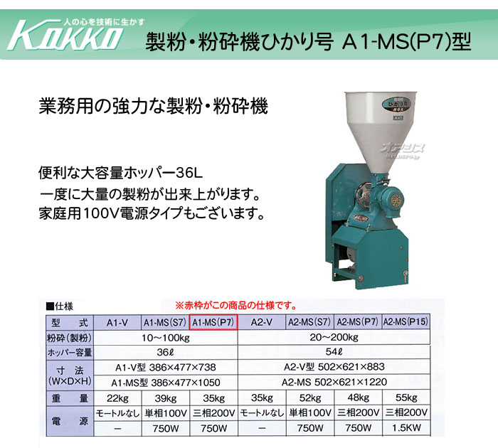 KOKKOڹҡ ʴʴյ Ҥ A1-MS(P7) 750W⡼դ