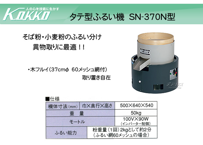 KOKKOڹҡ Ʒդ뤤 SN-370N